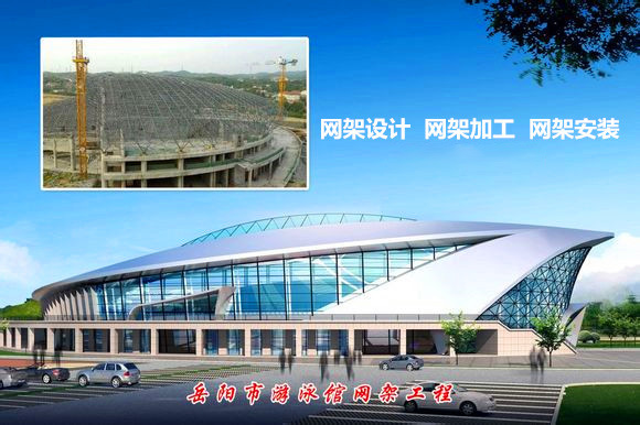 永城采光顶网架结构工程
